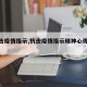 【抗击疫情指示,抗击疫情指示精神心得体会】