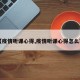 【疫情听课心得,疫情听课心得怎么写】