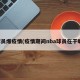 球员爆疫情(疫情期间nba球员在干嘛)