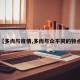 【多肉与疫情,多肉与众不同的特点】