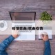 疫情歌曲/歌曲疫情