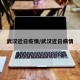 武汉近日疫情/武汉近日病情