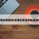 疫情补助福利(疫情补助发放政策规定)
