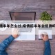 【疫情半年怎么过,疫情后半年会反弹吗怎么样】