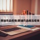 朗诵作品疫情/朗诵作品精选疫情