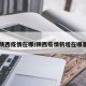 陕西疫情在哪/陕西疫情新增在哪里